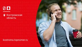 Безлимитные тарифы для звонков МТС