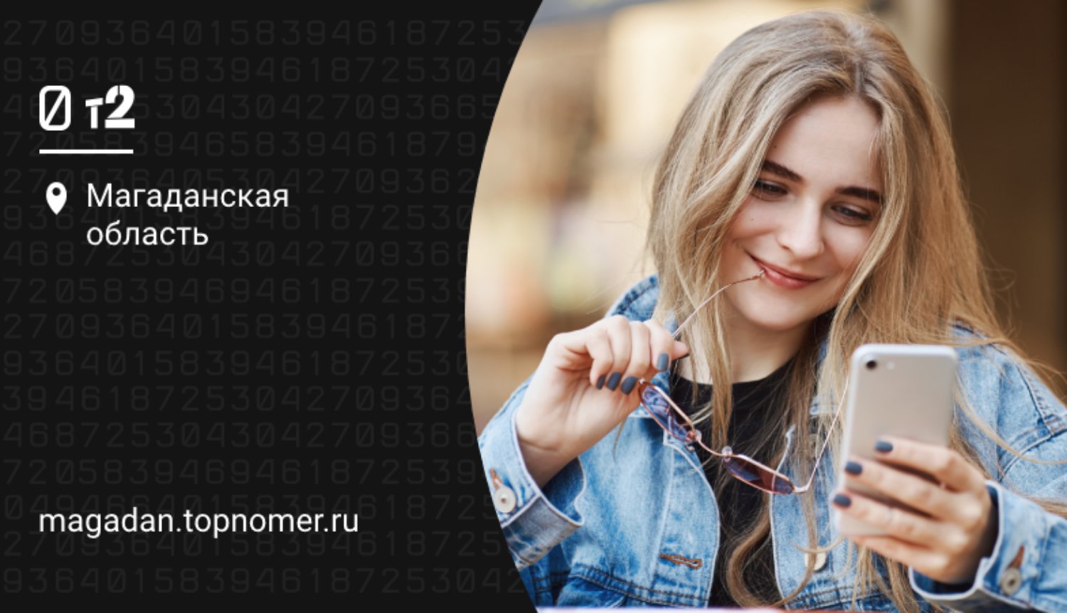 Mixx от оператора Tele2 можно оформить выгоднее