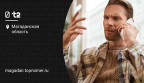 T2 защитит абонентов от взлома Госуслуг