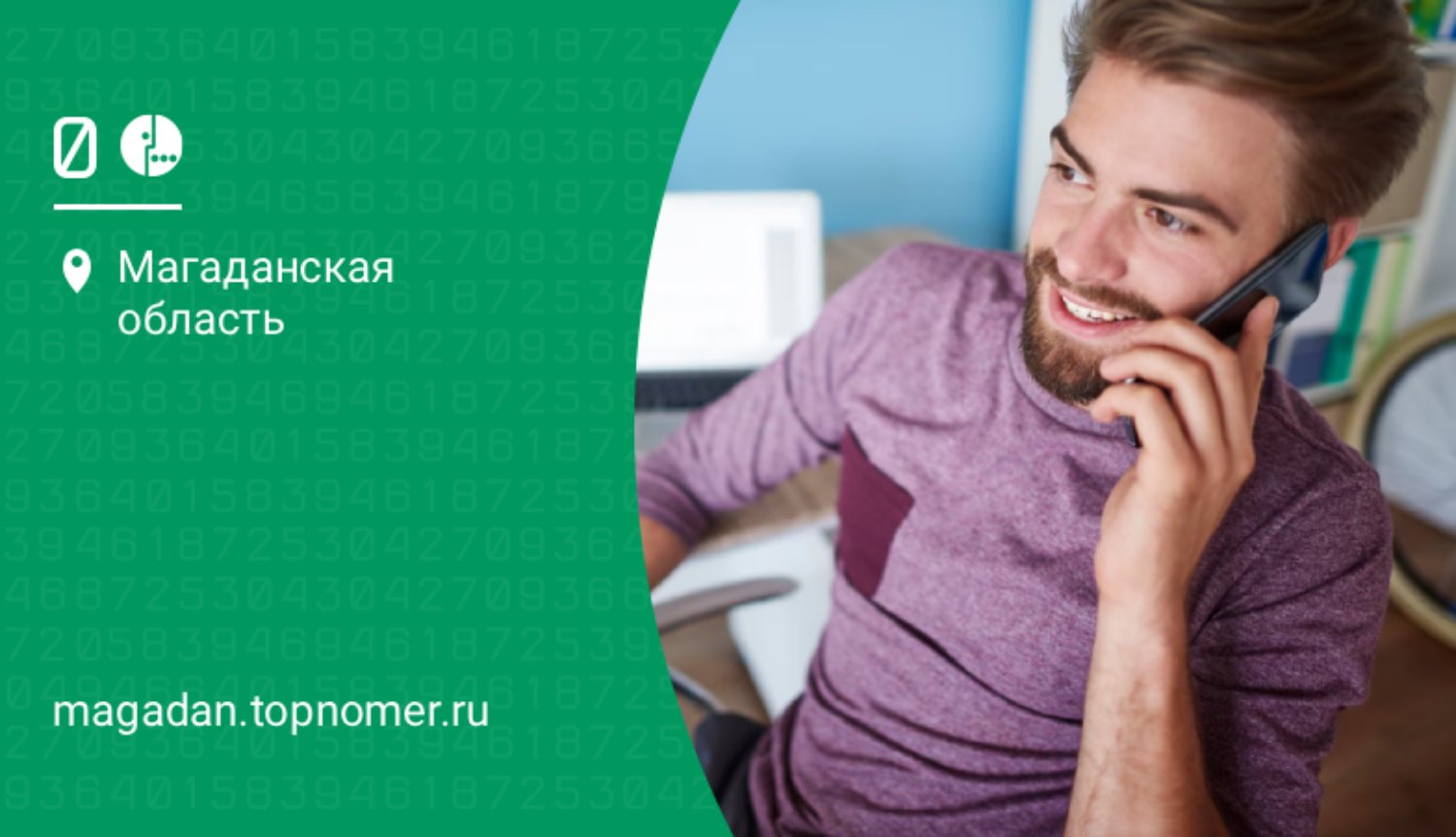 Запись разговоров по телефону доступна на МегаФон
