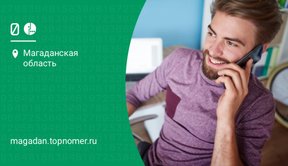 Запись разговоров по телефону доступна на МегаФон