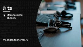 В службе поддержки t2 все больше сотрудников 50+